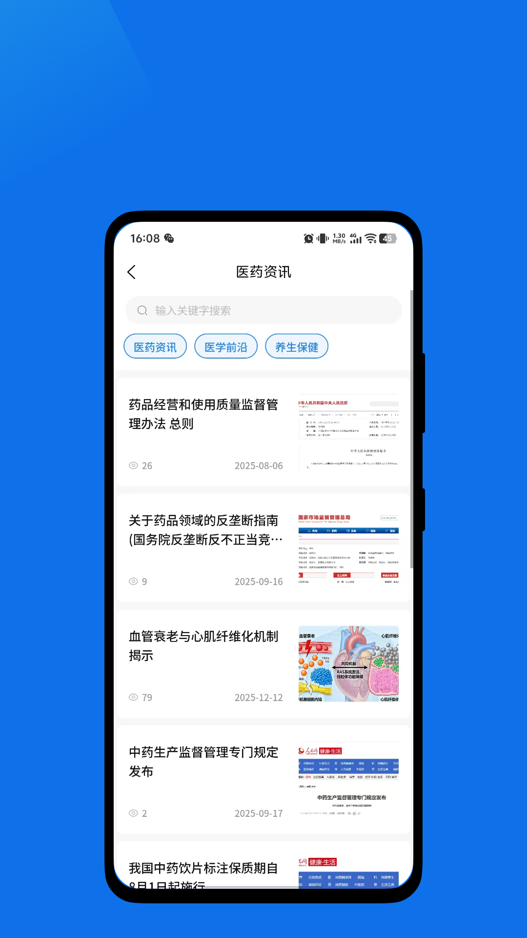 互易享 v1.0.42