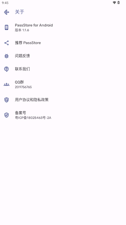 PassStore免费版app v1.2.2