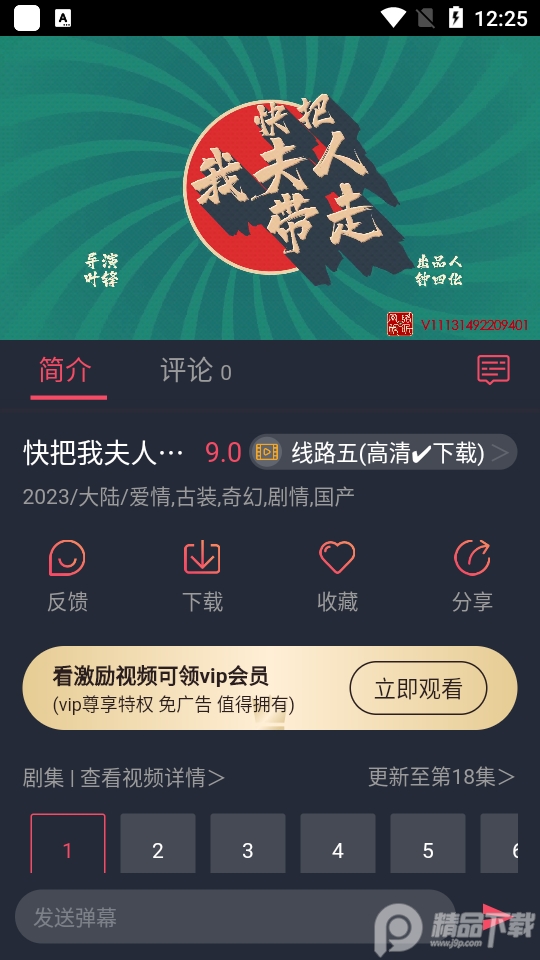 好迷TV最新apk免费 v1.0.5.0