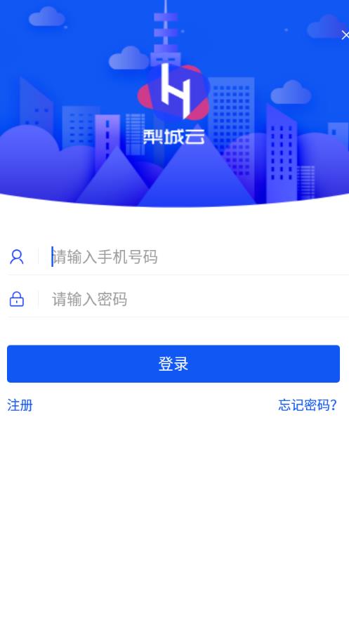 梨城云app下载 v2.1.9