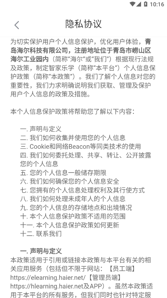 智家乐学app下载 v2.1.8.3