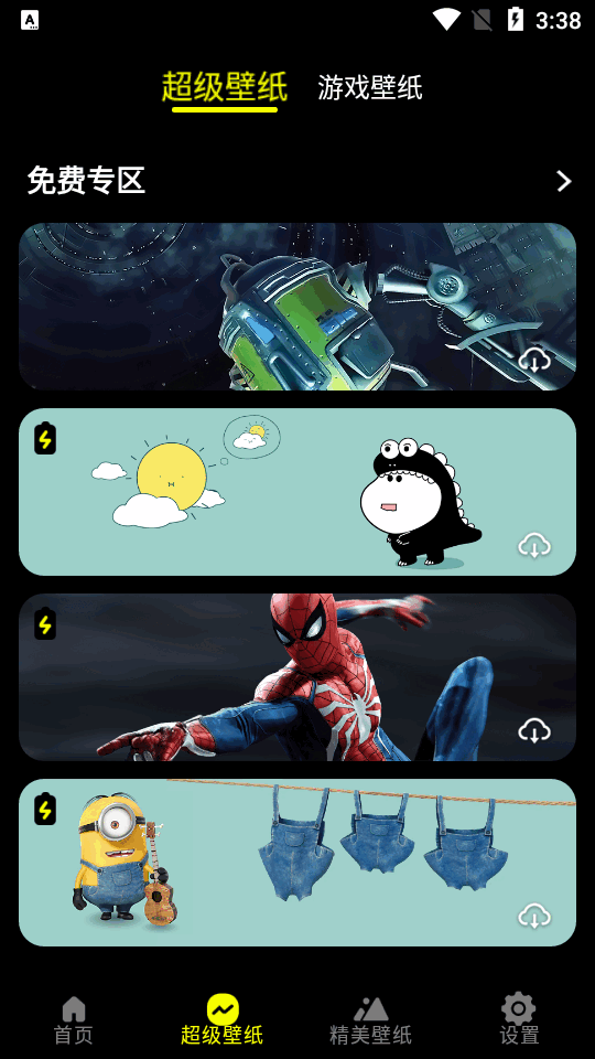 皮卡超级壁纸app永久会员版 皮卡超级壁纸app永久会员版