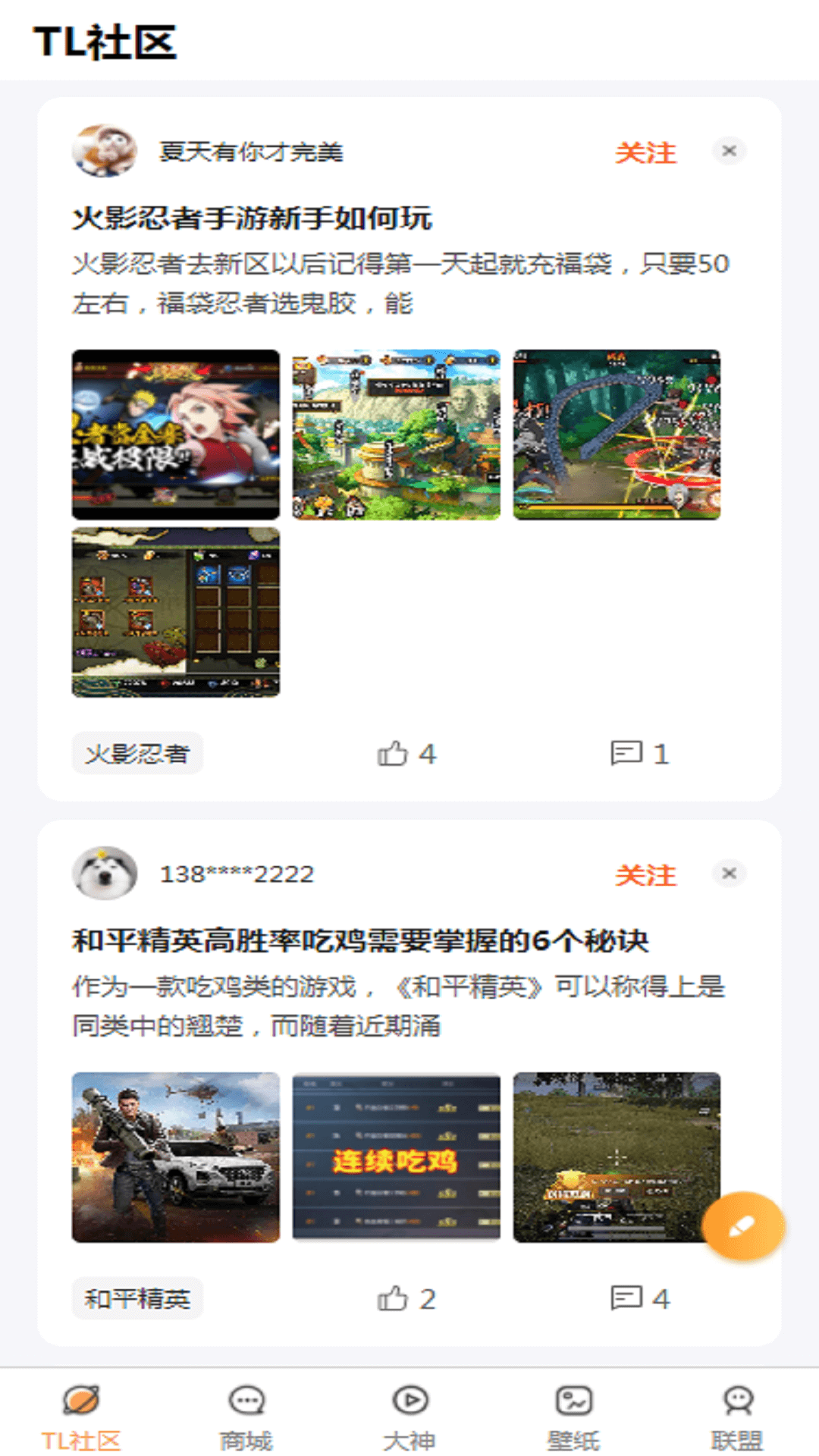 TL交易社区 v1.0.0