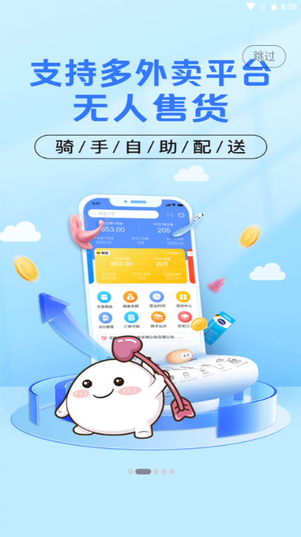 庆趣助手app v7.0.20260207