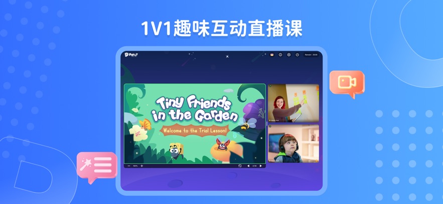 pollyclass学生端官方下载 v24.12.2