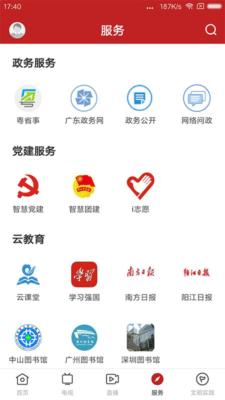 山海阳西APP 1.7.2安卓版 v1.7.2