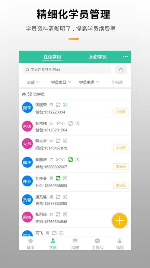 校如云app下载 v6.14.27