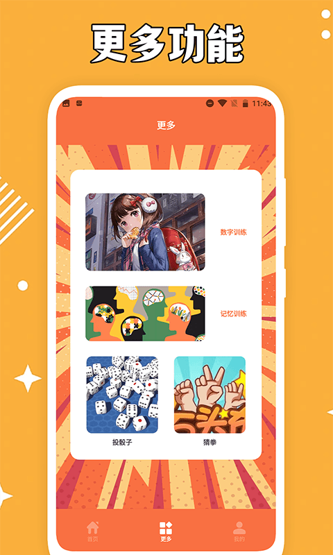 决定事情盘app v1.4