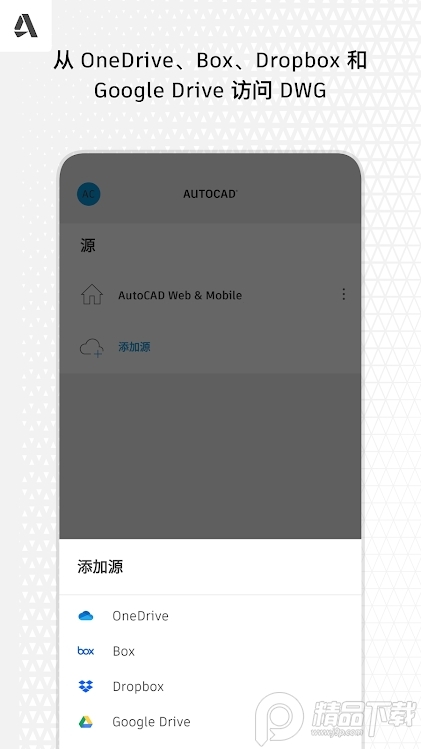 autocad2026手机中文版 v6.20.1