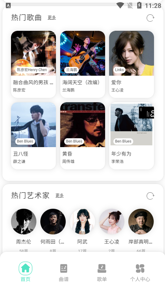 音乐情报局app v1.0.0