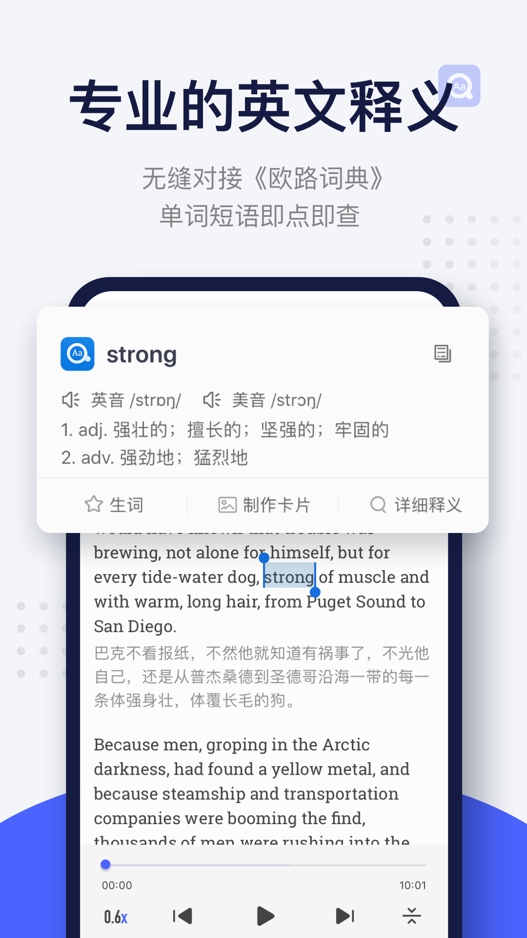 每日英语阅读app v26.3.0