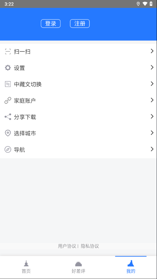 山南智慧人社app官方下载 v1.0.24