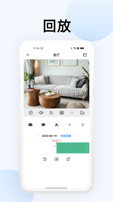 大华智能物联app正版安全 v1.1.8