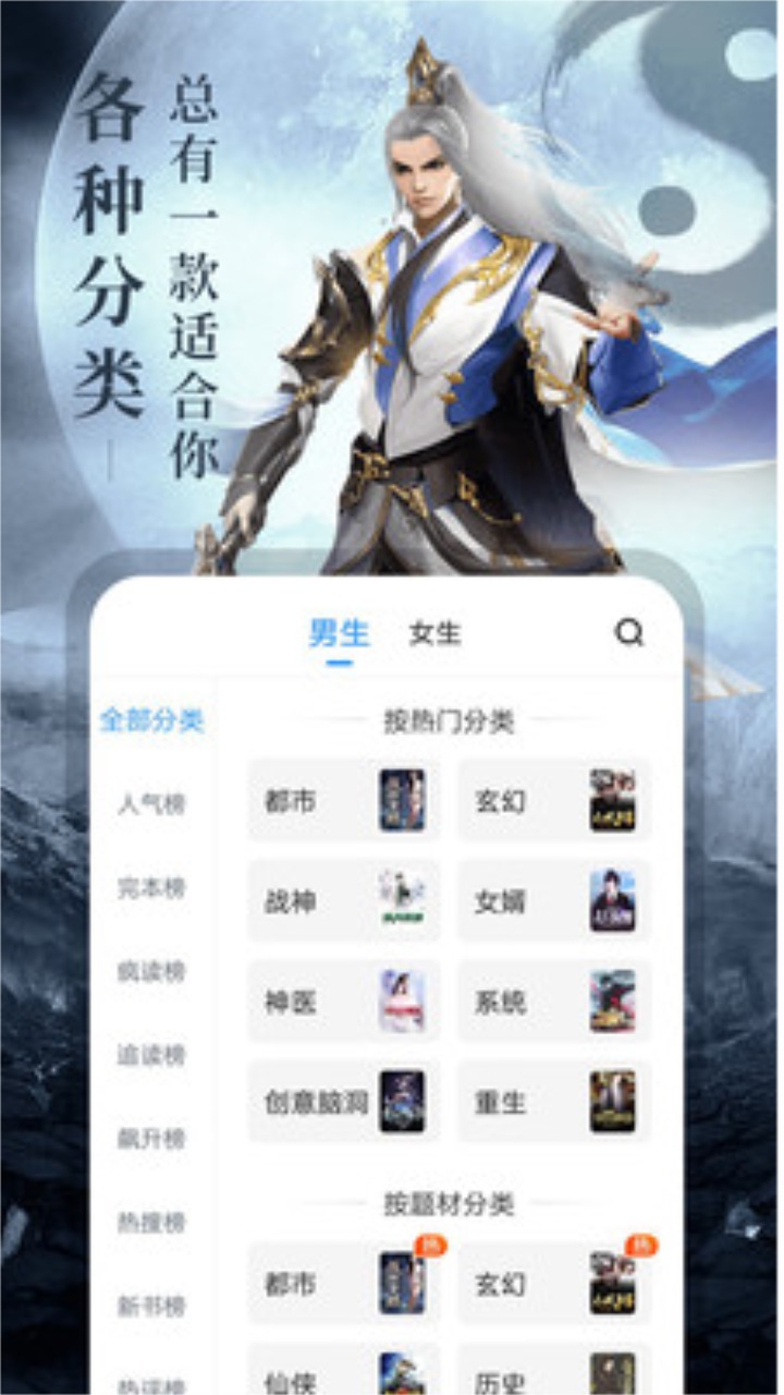 云阅小说app 6安卓版 v6