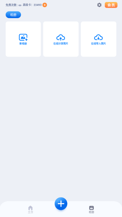 狸清照老照片修复增强安卓版APP解锁版