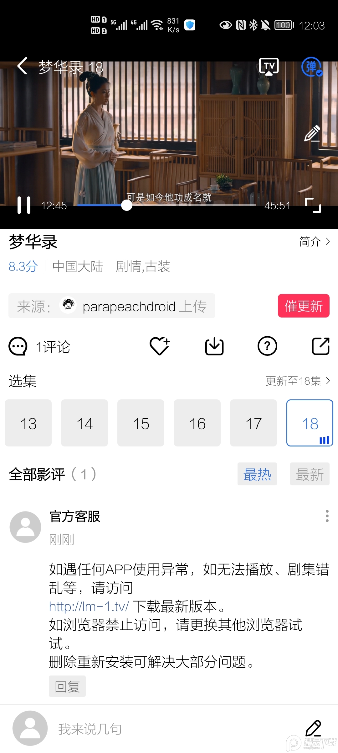 蓝猫视频app官方最新版 v3.4.1