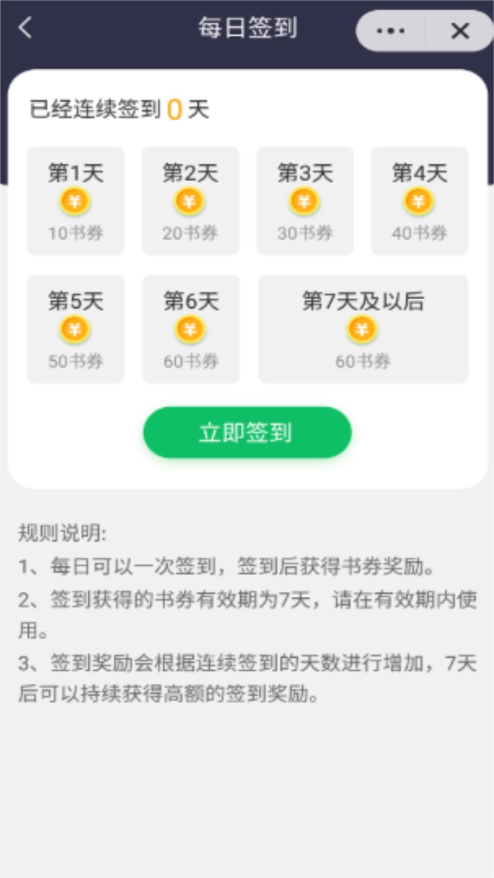 追风小说app 1.0.0.220713安卓版 v1.0.0.220713