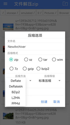 rar解压器手机版 v2.1.2