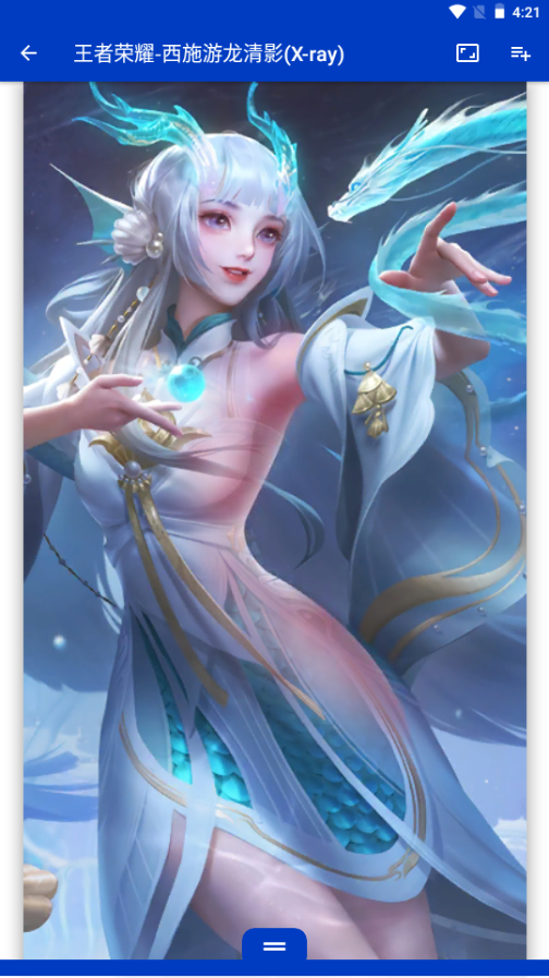 麻匪壁纸王者荣耀透明版 v2.6.9