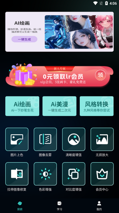 Nice滤镜软件正版