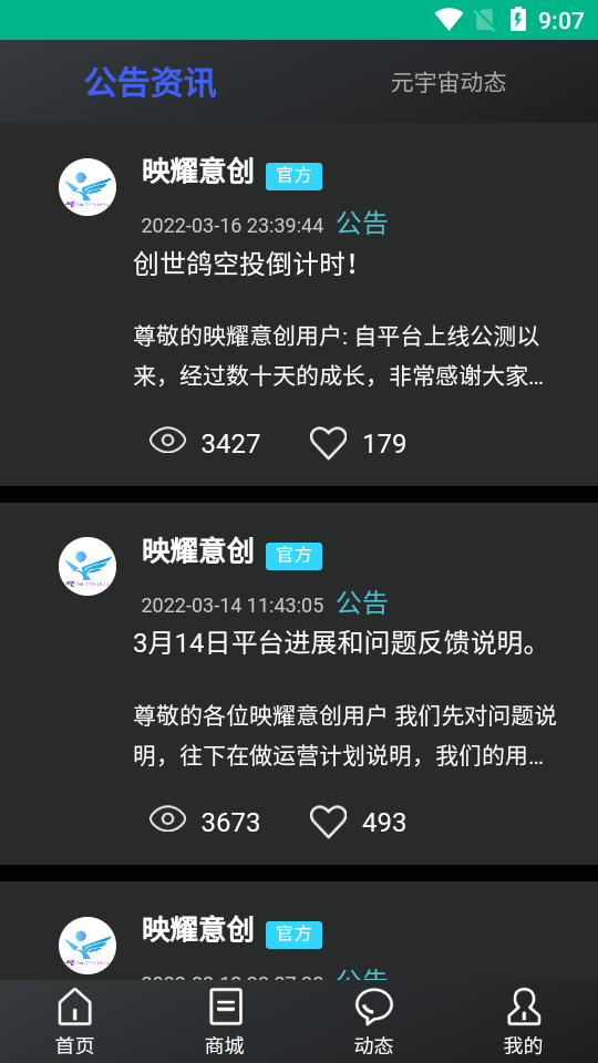 映耀app安卓版 v1.0.0