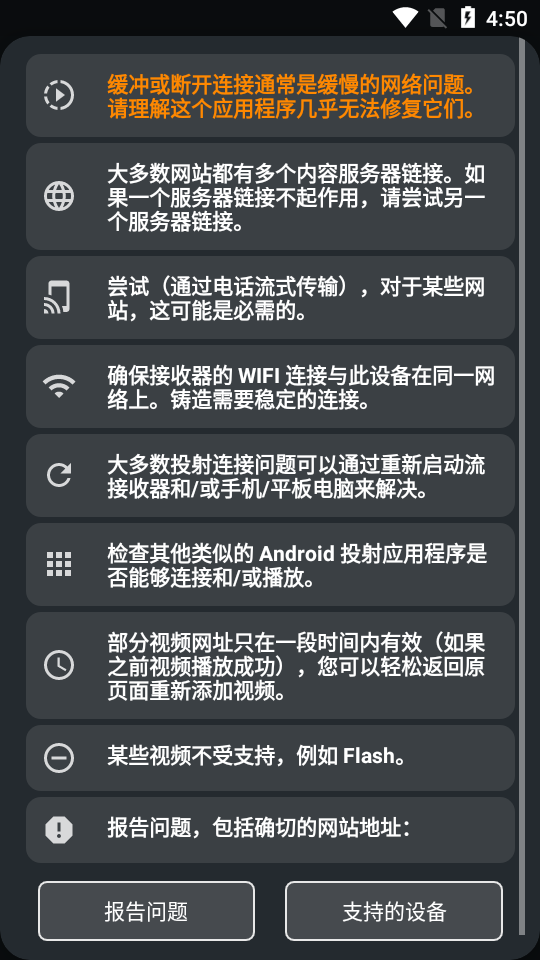 Castify投屏 v12.141