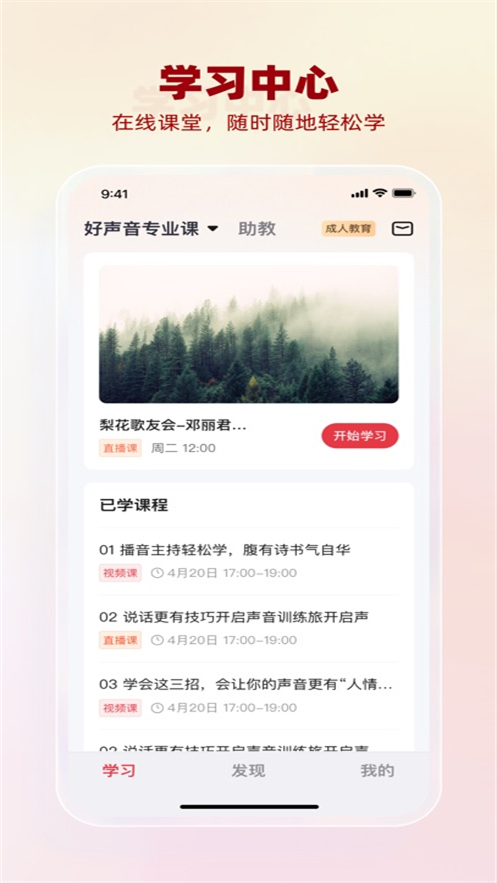 声声入心app v1.27.28