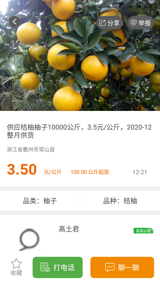 十二月APP v1.2.4