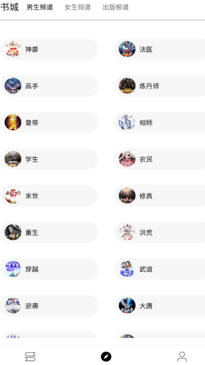 老子小说软件免费 1029手机版 v1029