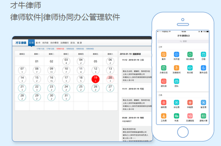 才牛律师最新版