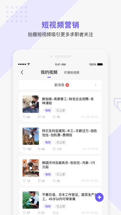 走出趣商家版app v3.9.2