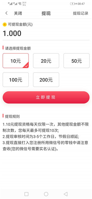 涨分转福利版 v1.0