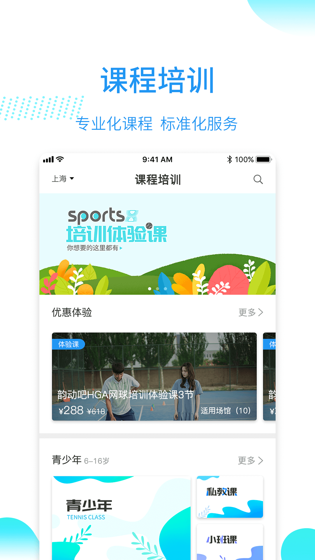 韵动吧官方版 v5.2.40