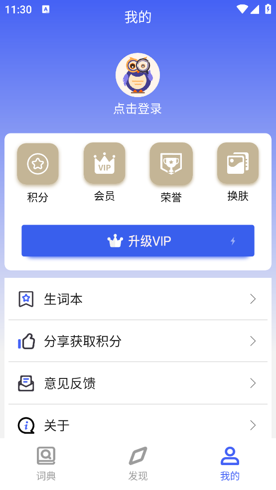 麦阿尼阿汉词典app v1.3.19