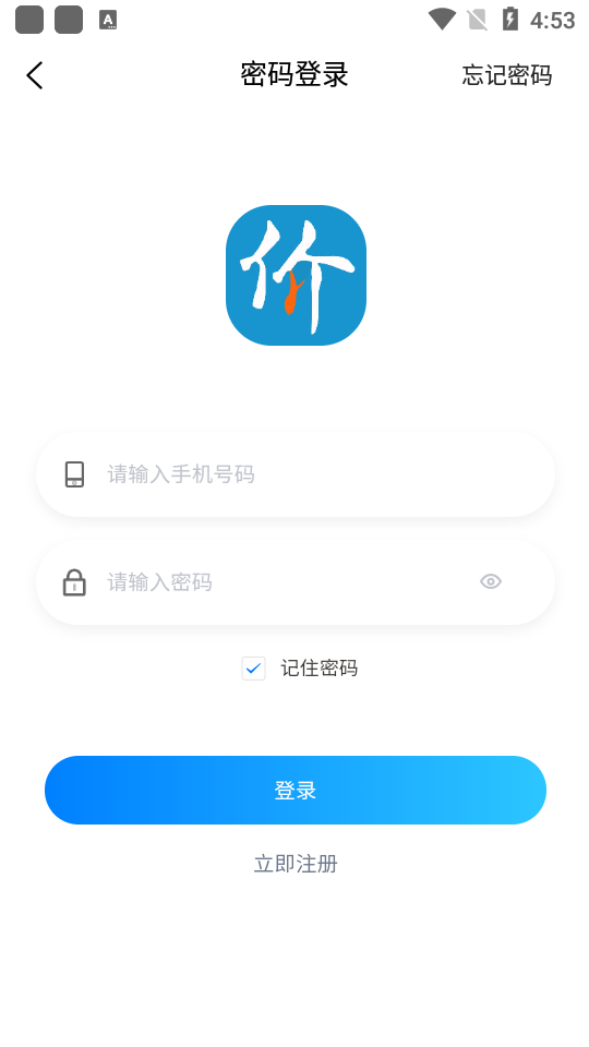 晾价app手机版 v156