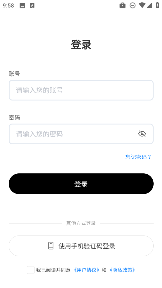 星铭代售官方正版 v1.0.20最新版 vv1.0.20