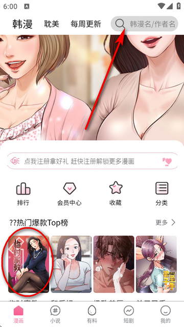 漫漫侠漫画app最新版