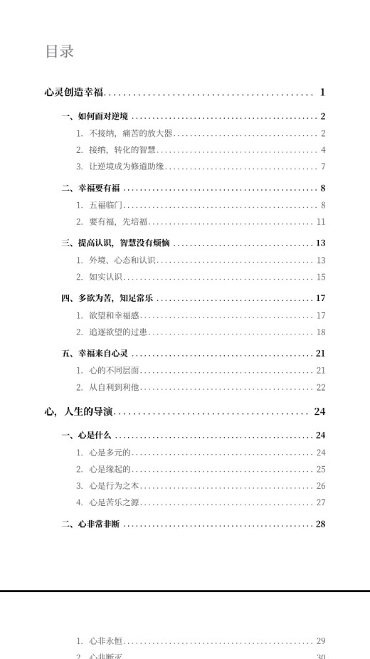 元读书Test app 1.0.240730.a1安卓版 v1.0.240730.1