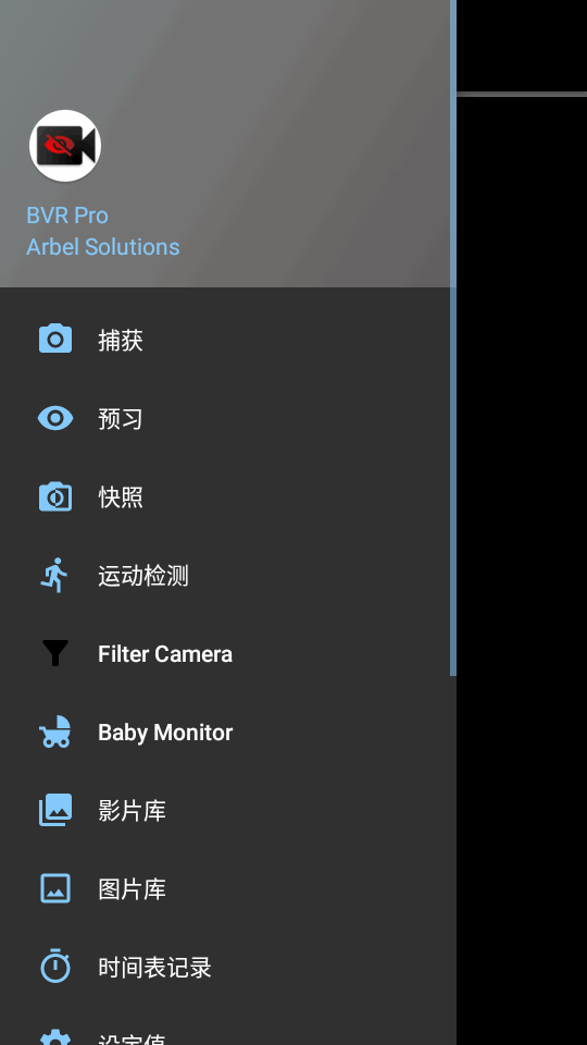 BVR Pro息屏录像app v15.9.31