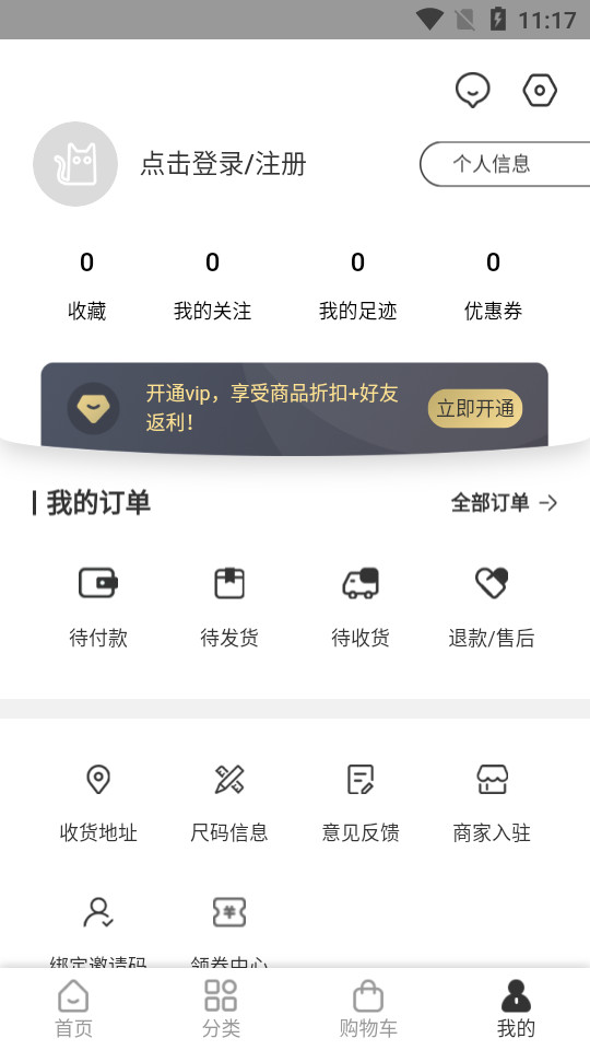 FAKER潮品app v1.1.6