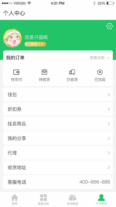 易得酒APP v1.0.2