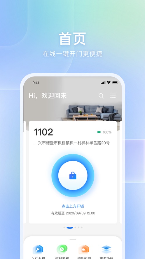 自家app下载安装 v1.1.3