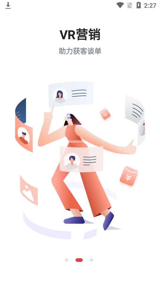 小红屋全景相机app安卓版 v5.12.1