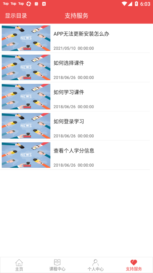 云南干部在线学习学院app v1.3.9