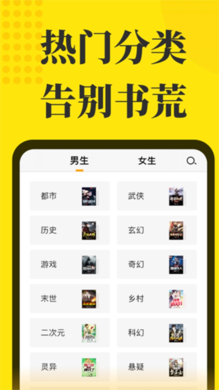 免费小说阅读星 2.9.0安卓版 v2.9.0