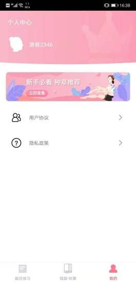 画眉学堂app v1.0.0