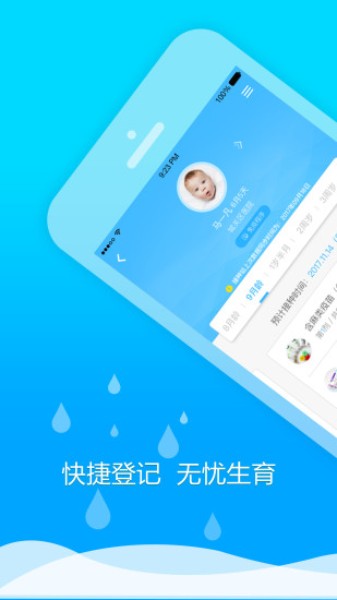 健康甘肃 手机app v2.7.3