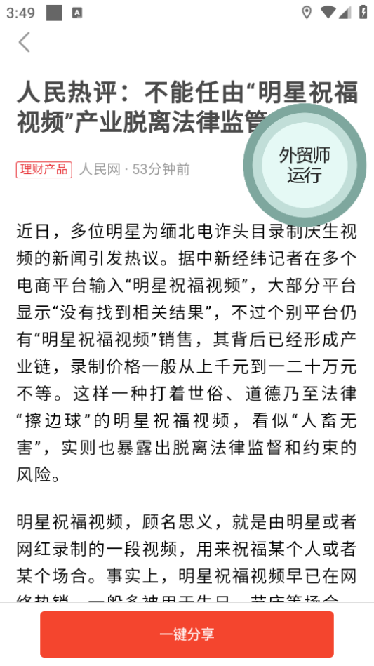 助贸星app官方 v1.0.1