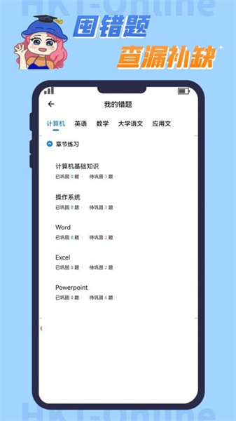 知识豚专升本APP v3.0.0.47