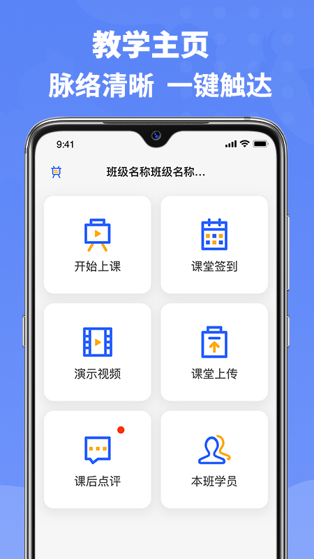 六品书院老师端 v1.5.6